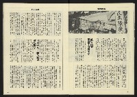 《八十年代週刊NO.14》藏品圖，第14張