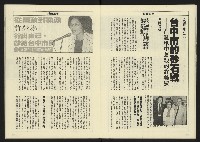 《八十年代週刊NO.14》藏品圖，第15張