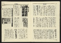 《八十年代週刊NO.14》藏品圖，第16張