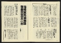《八十年代週刊NO.14》藏品圖，第17張