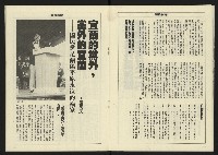 《八十年代週刊NO.14》藏品圖，第18張