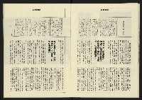 《八十年代週刊NO.14》藏品圖，第19張