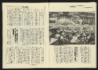 《八十年代週刊NO.14》藏品圖，第20張