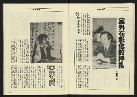 《八十年代週刊NO.14》藏品圖，第21張