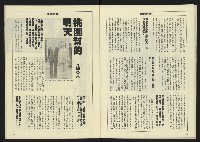 《八十年代週刊NO.14》藏品圖，第22張