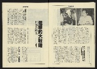 《八十年代週刊NO.14》藏品圖，第23張