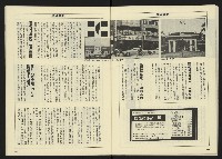 《八十年代週刊NO.14》藏品圖，第24張