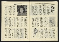 《八十年代週刊NO.14》藏品圖，第25張