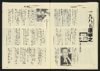 《八十年代週刊NO.14》藏品圖，第26張