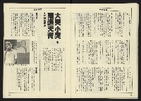 《八十年代週刊NO.14》藏品圖，第27張