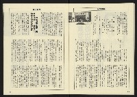 《八十年代週刊NO.14》藏品圖，第29張