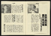 《八十年代週刊NO.14》藏品圖，第30張
