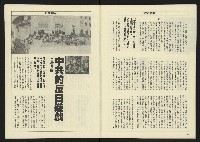 《八十年代週刊NO.14》藏品圖，第32張