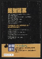 《八十年代週刊NO.14》藏品圖，第35張