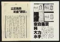 《八十年代週刊NO.17》藏品圖，第2張