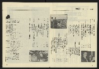 《八十年代週刊NO.17》藏品圖，第3張