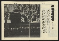 《八十年代週刊NO.17》藏品圖，第4張