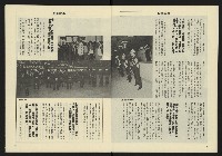 《八十年代週刊NO.17》藏品圖，第5張