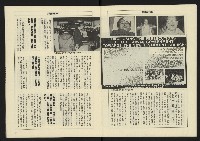 《八十年代週刊NO.17》藏品圖，第6張