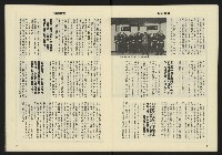 《八十年代週刊NO.17》藏品圖，第7張