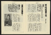 《八十年代週刊NO.17》藏品圖，第8張