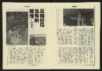 《八十年代週刊NO.17》藏品圖，第9張