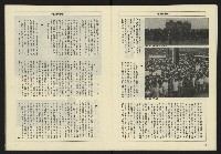 《八十年代週刊NO.17》藏品圖，第10張