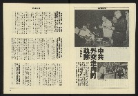 《八十年代週刊NO.17》藏品圖，第11張