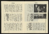 《八十年代週刊NO.17》藏品圖，第14張