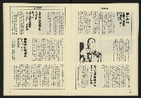 《八十年代週刊NO.17》藏品圖，第15張