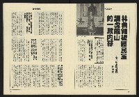 《八十年代週刊NO.17》藏品圖，第17張