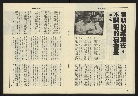 《八十年代週刊NO.17》藏品圖，第18張