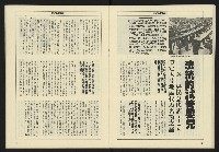 《八十年代週刊NO.17》藏品圖，第19張