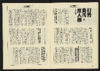 《八十年代週刊NO.17》藏品圖，第20張