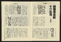 《八十年代週刊NO.17》藏品圖，第21張