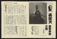 《八十年代週刊NO.17》藏品圖，第22張