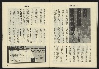 《八十年代週刊NO.17》藏品圖，第24張