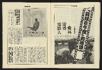 《八十年代週刊NO.17》藏品圖，第26張