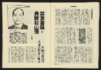 《八十年代週刊NO.17》藏品圖，第27張