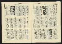 《八十年代週刊NO.17》藏品圖，第28張