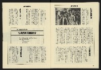 《八十年代週刊NO.17》藏品圖，第29張