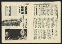 《八十年代週刊NO.17》藏品圖，第30張