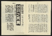 《八十年代週刊NO.17》藏品圖，第32張