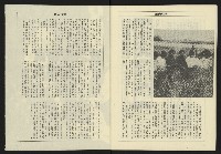 《八十年代週刊NO.17》藏品圖，第33張