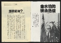 《八十年代週刊NO.21》藏品圖，第2張