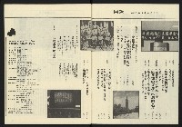 《八十年代週刊NO.21》藏品圖，第3張