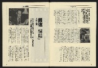 《八十年代週刊NO.21》藏品圖，第6張