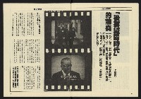 《八十年代週刊NO.21》藏品圖，第7張