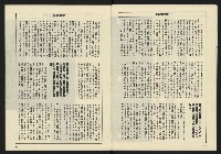 《八十年代週刊NO.21》藏品圖，第8張