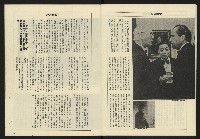 《八十年代週刊NO.21》藏品圖，第9張
